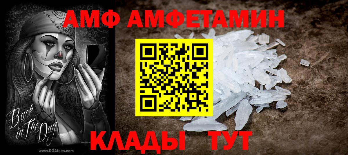 Amphetamine Premium Дивногорск