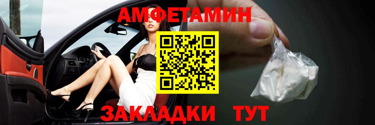 Amphetamine  Вход с VPN  Дивногорск  Amphetamine VHQ 