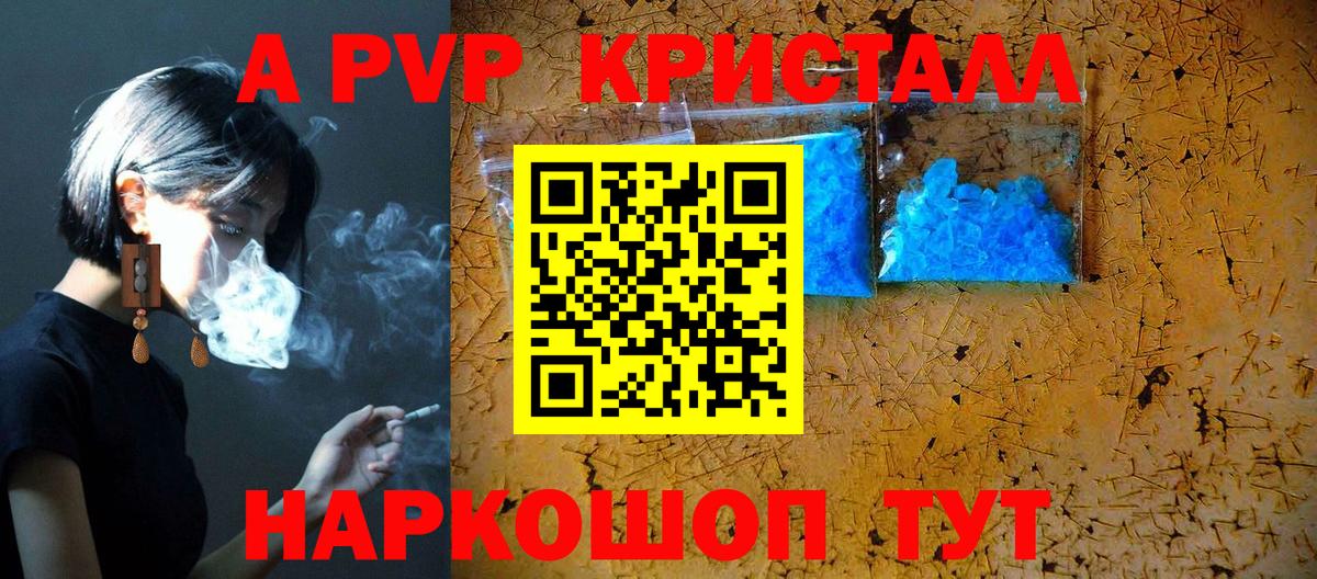 APVP СК КРИС  A-PVP VHQ  Вход с VPN  A-PVP мука  Дивногорск 