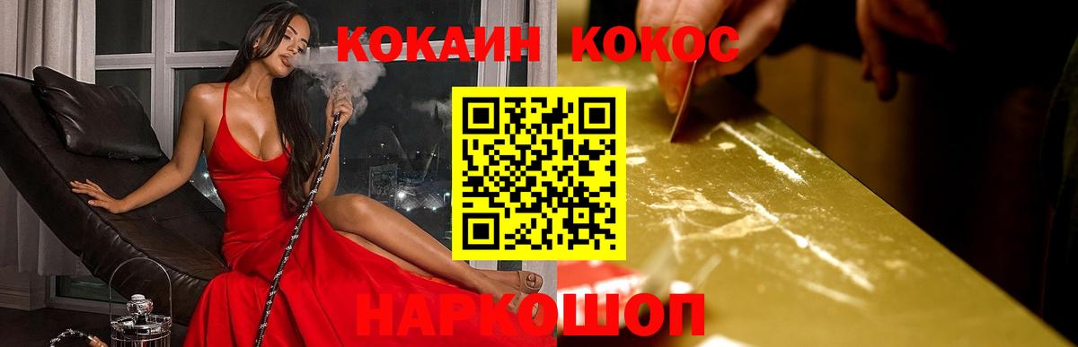Дивногорск  Cocaine VHQ  где найти   Вход с VPN  КОКАИН 99% 