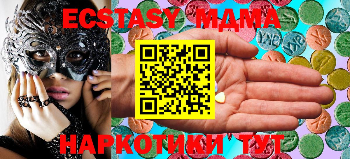 Ecstasy 250 мг Дивногорск