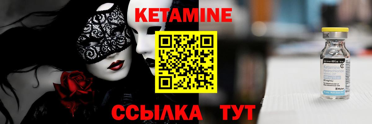 КЕТАМИН VHQ  КЕТАМИН VHQ  Вход с VPN  Дивногорск 