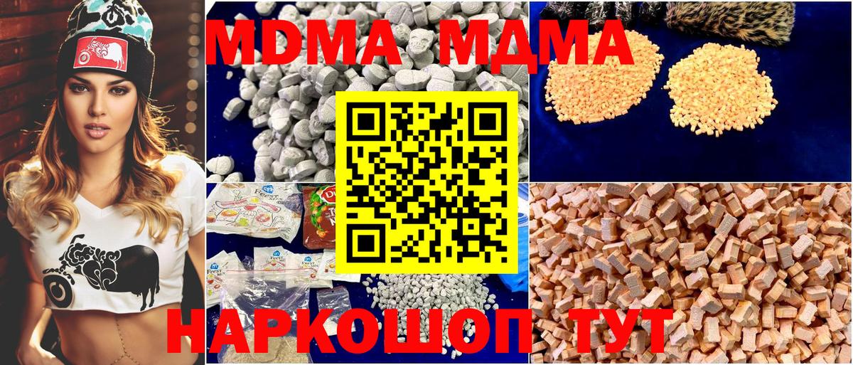 MDMA кристаллы  Вход с VPN  MDMA  Дивногорск 
