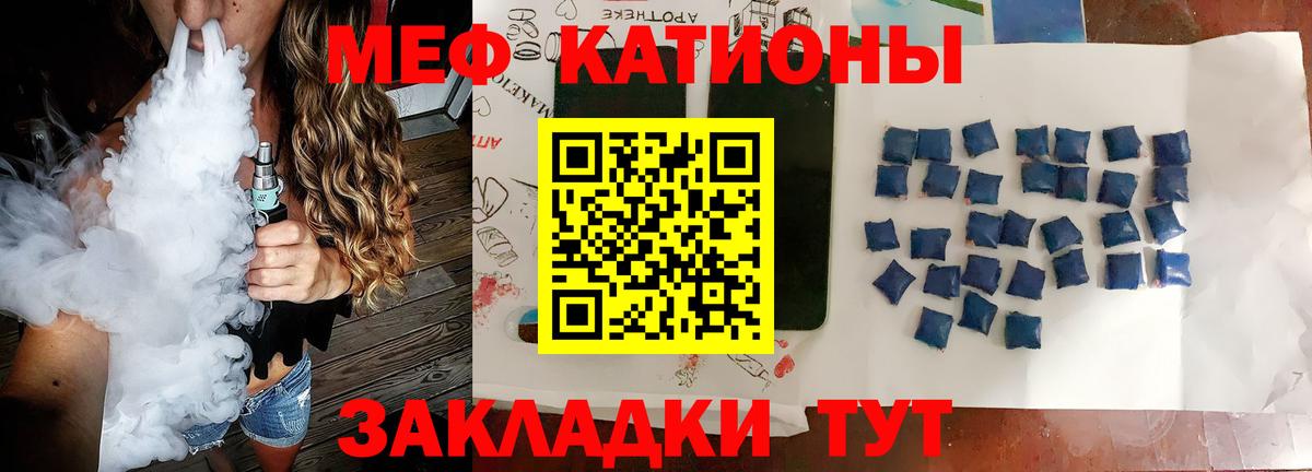 Дивногорск  Меф кристаллы  Вход с VPN  Меф  МЯУ-МЯУ мяу мяу 