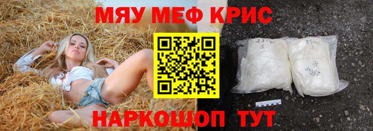 Мефедрон  Дивногорск