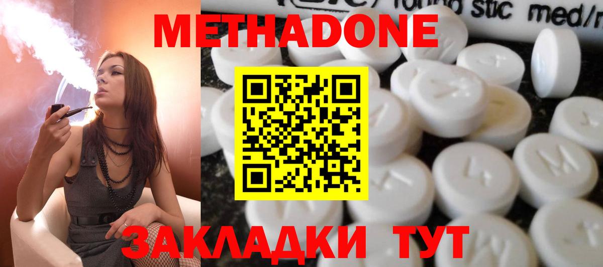 Бошки Шишки  Cocaine  Вход с VPN  Мефедрон кристаллы  НБОМе  Гашиш  Дивногорск  МДМА 