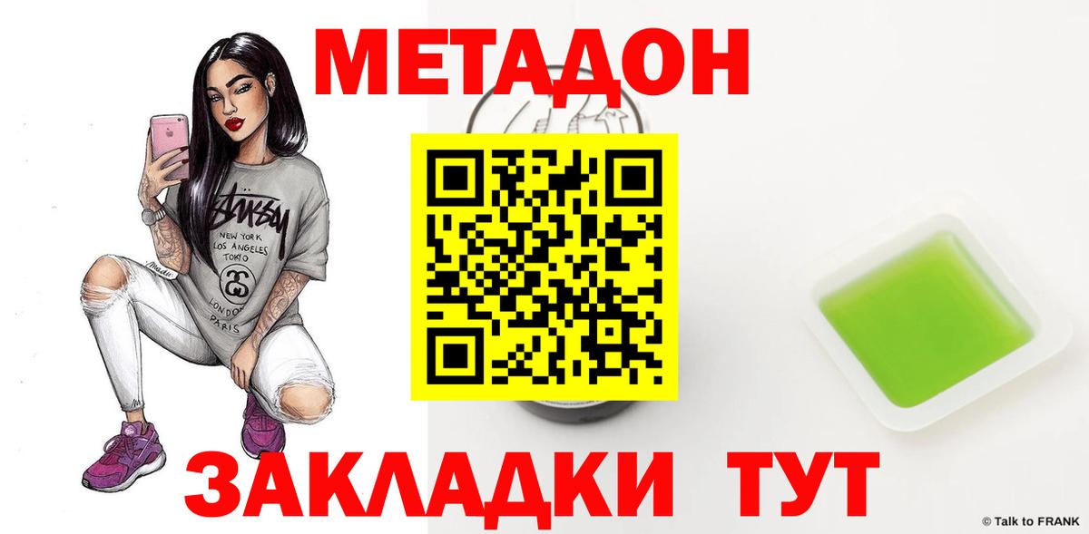 Метадон VHQ  МЕТАДОН VHQ  мориарти официальный сайт  Вход с VPN  Дивногорск  MEGA ссылки 