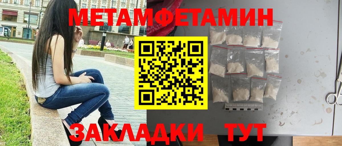 Первитин винт  Вход с VPN  Дивногорск 