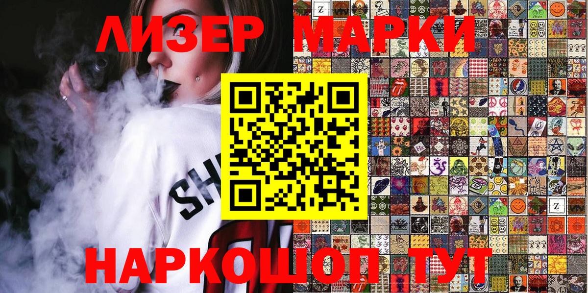 Наркотические марки 1,8мг  Вход с VPN  Наркотические марки 1,8мг  Наркотические марки  Дивногорск 
